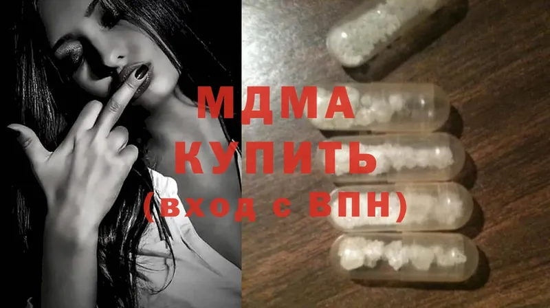 MDMA молли  кракен зеркало  Курган 