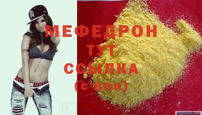 мориарти телеграм  Курган  Меф mephedrone 