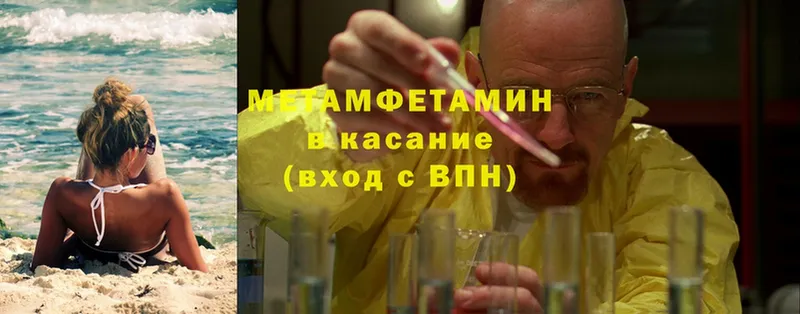 МЕТАМФЕТАМИН Methamphetamine  kraken tor  Курган 